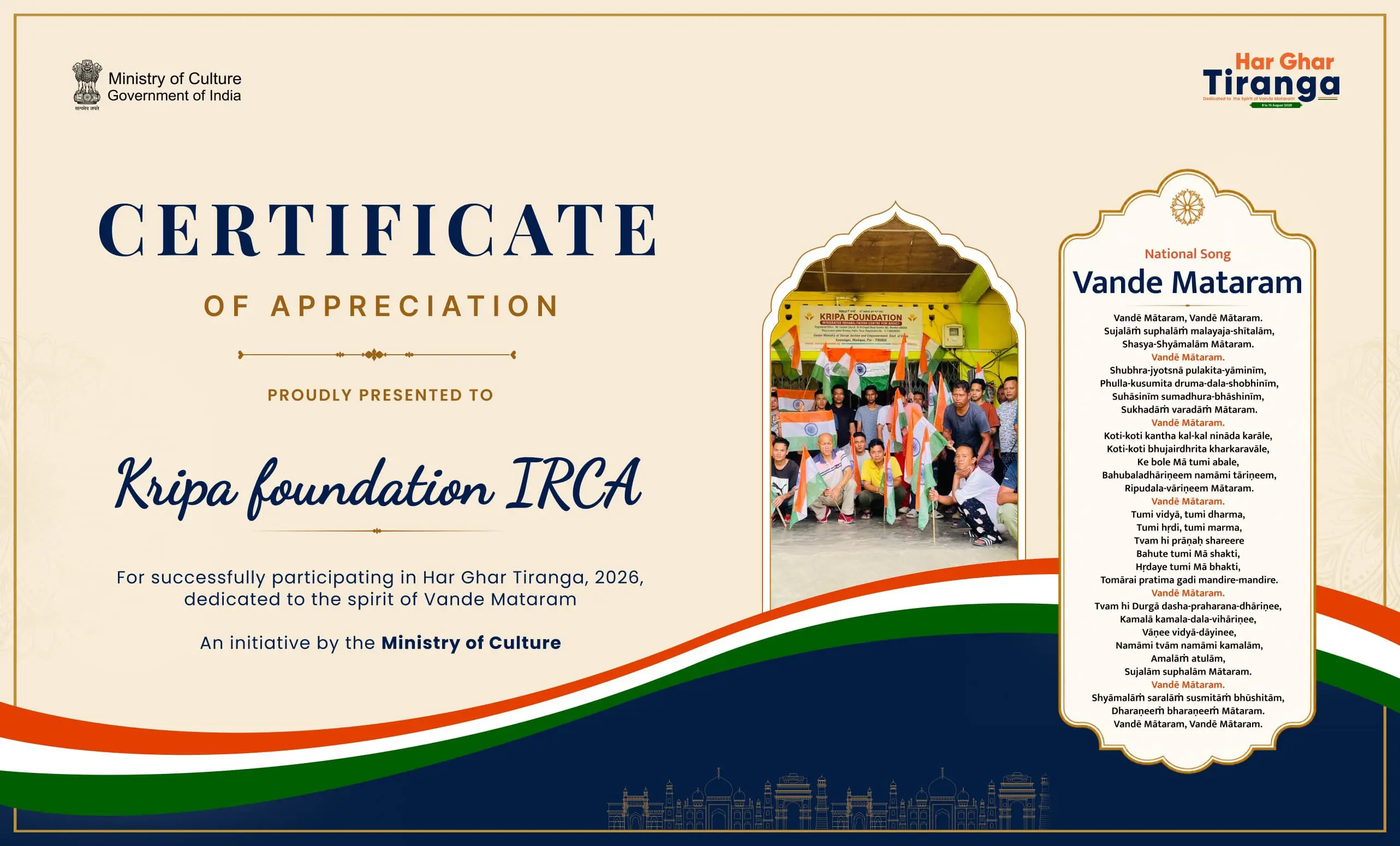 Certificate of Appreciation from the Ministry of Culture for participating in Har Ghar Tiranga 2026